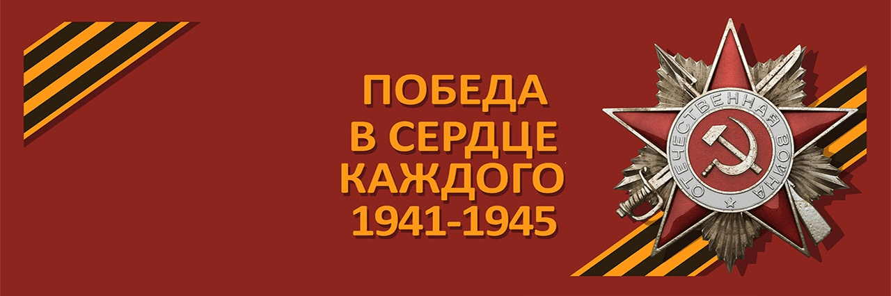 Жил победы. Концерт «живет победа в сердце каждого из нас!».