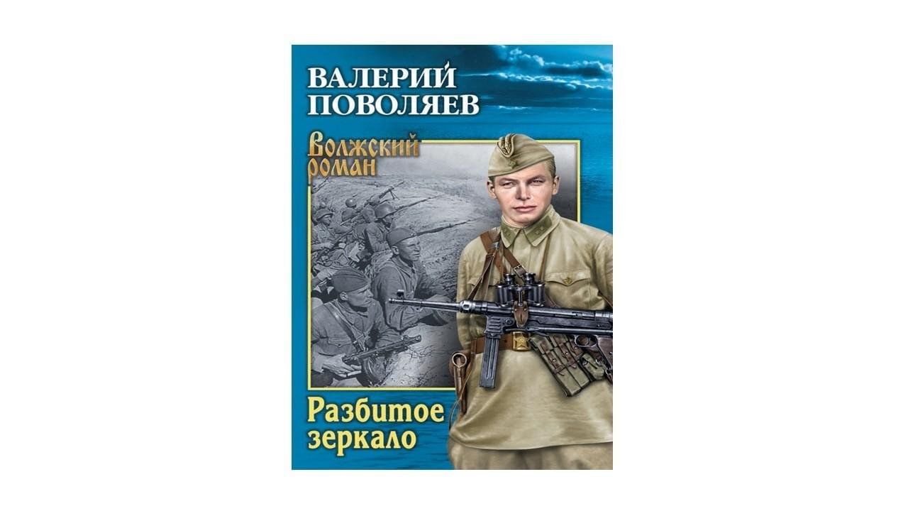 Солдатами не рождаются на гитаре. Солдатами не рождаются обложка. Поволяев в.д. "пост № 113".