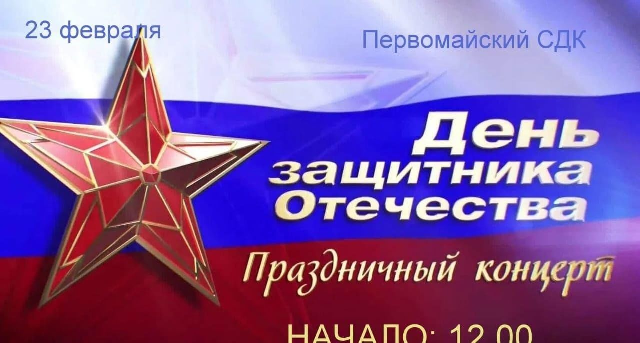 Пример мероприятий к году защитника