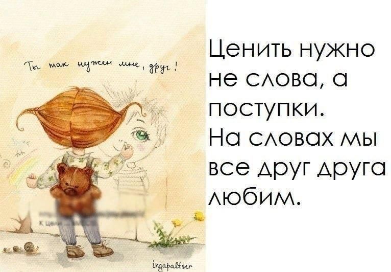 Наши планы ничего не стоят нужны поступки