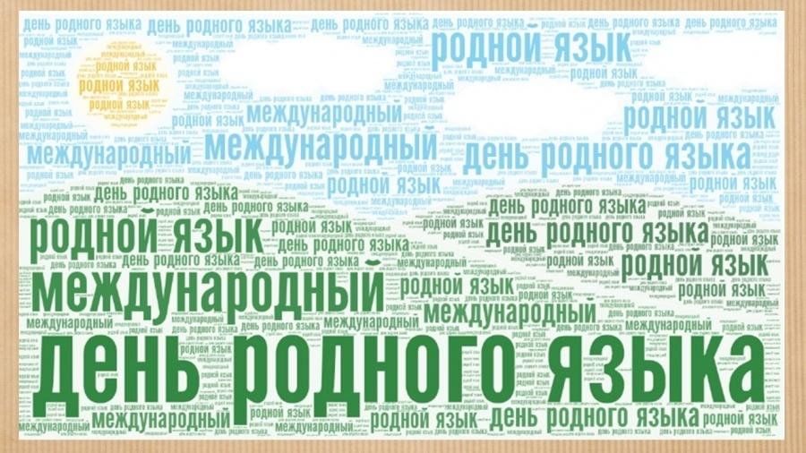 Картина родной язык