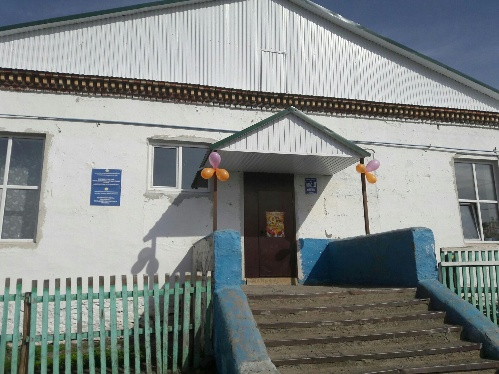 сельский клуб в наши дни