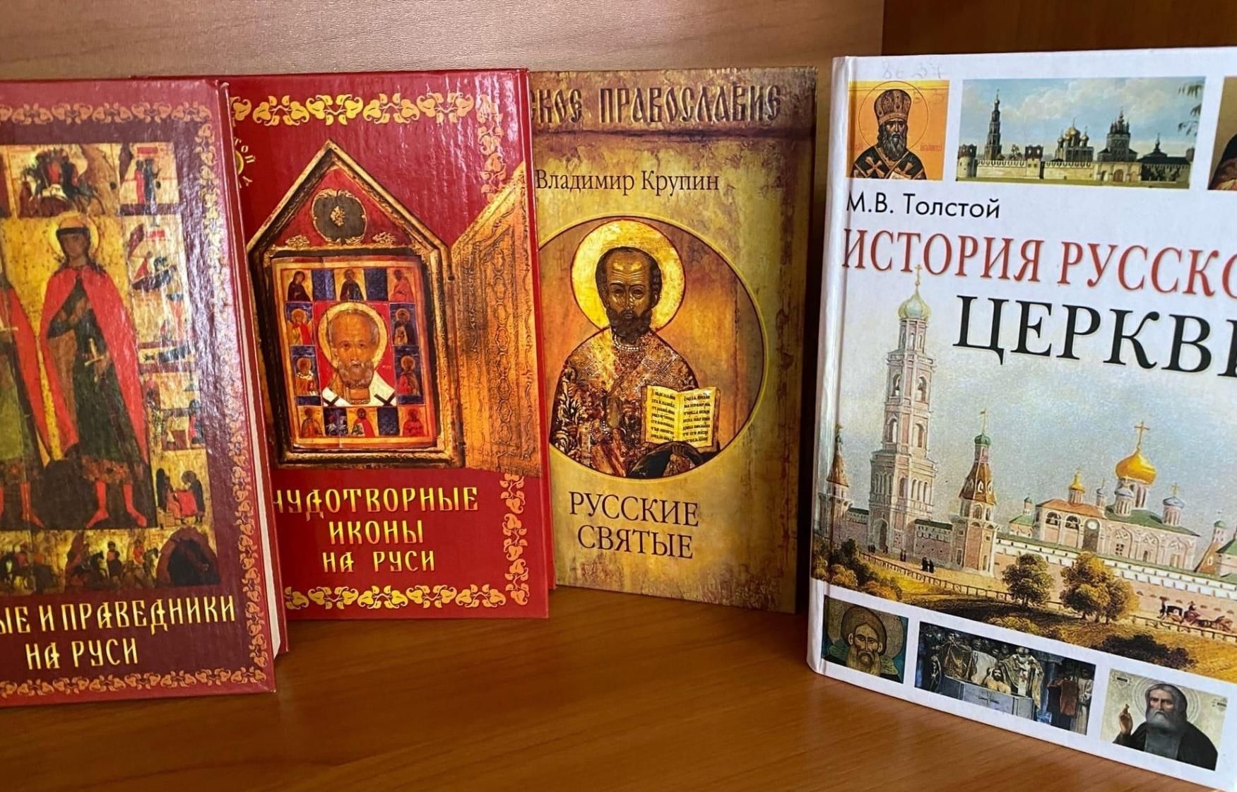 Мудрость православной книги