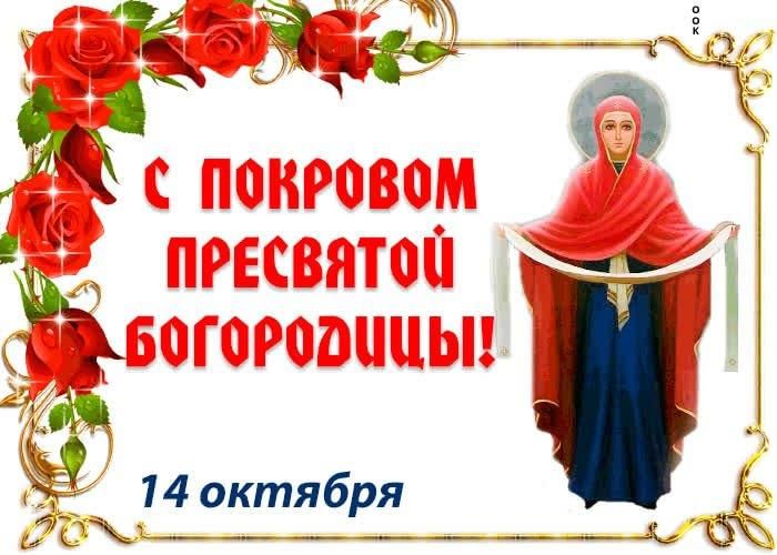 Картинки вертикальные с надписью покров пресвятой богородицы Здравствуй батюшка Покров!" 2021, Сергиевский район - дата и место проведения, п