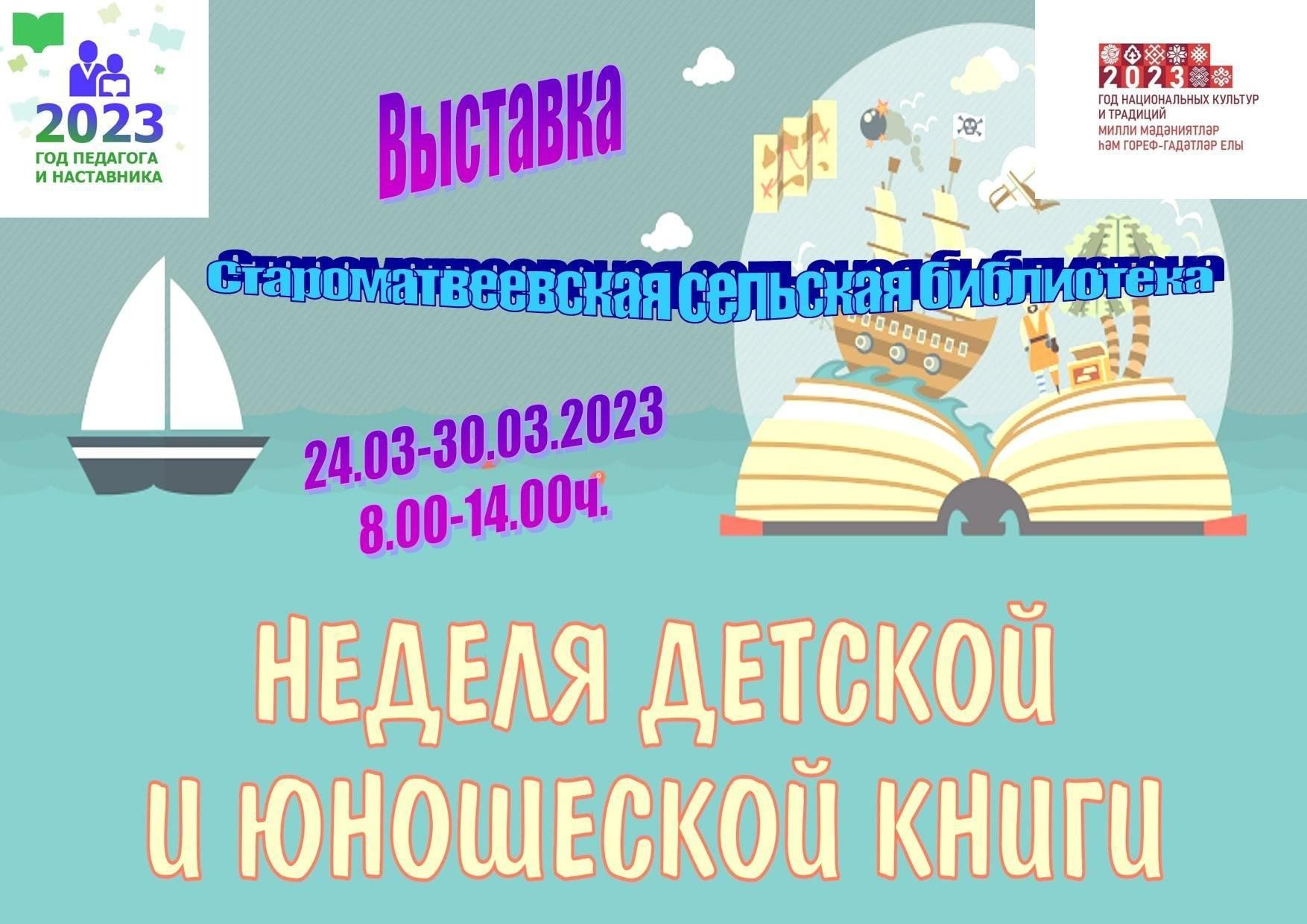 Новые книги 2023