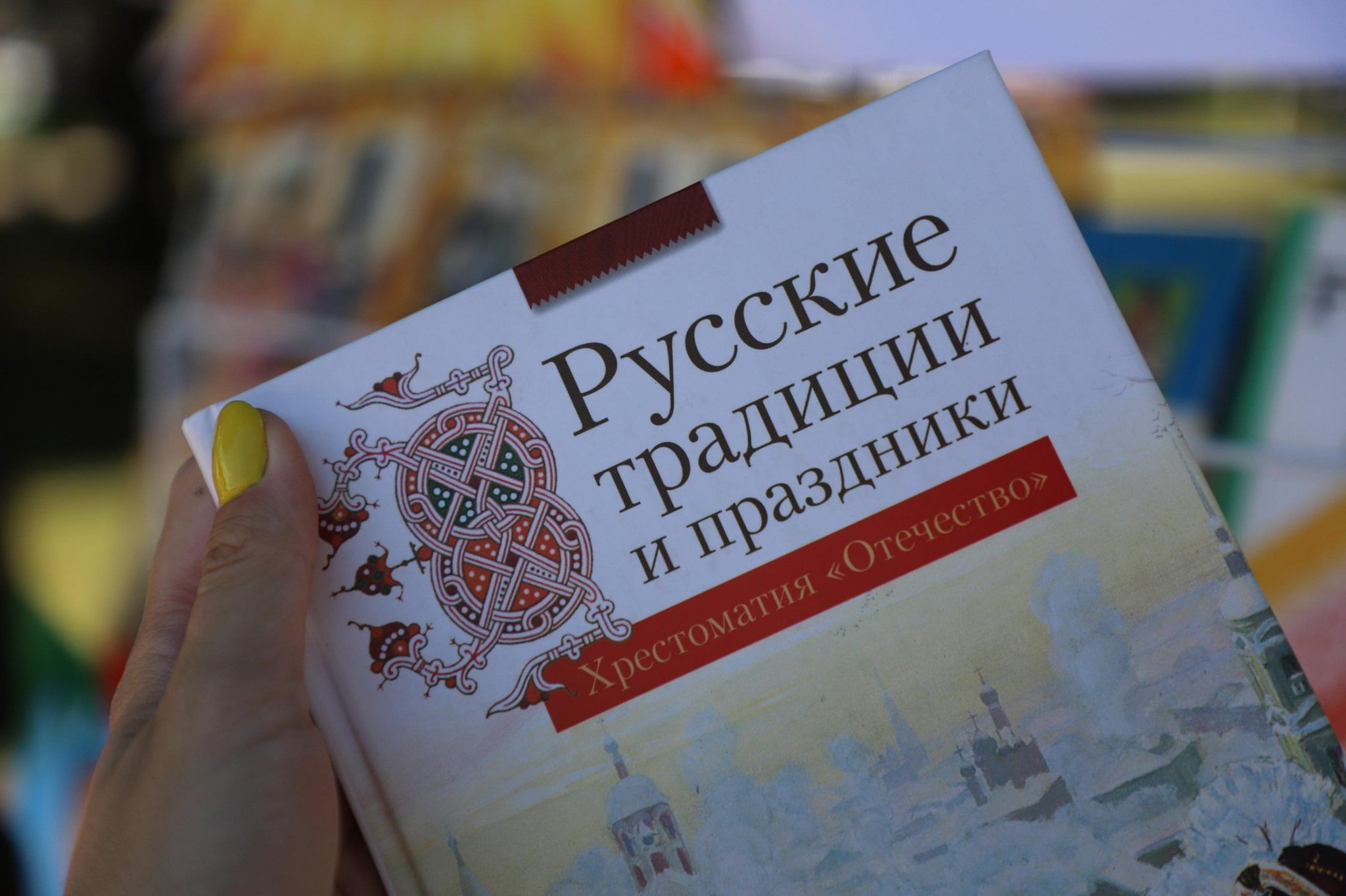 Познавательный час «Традиции и обычаи русского народа» 2024, Валуйский  район — дата и место проведения, программа мероприятия.