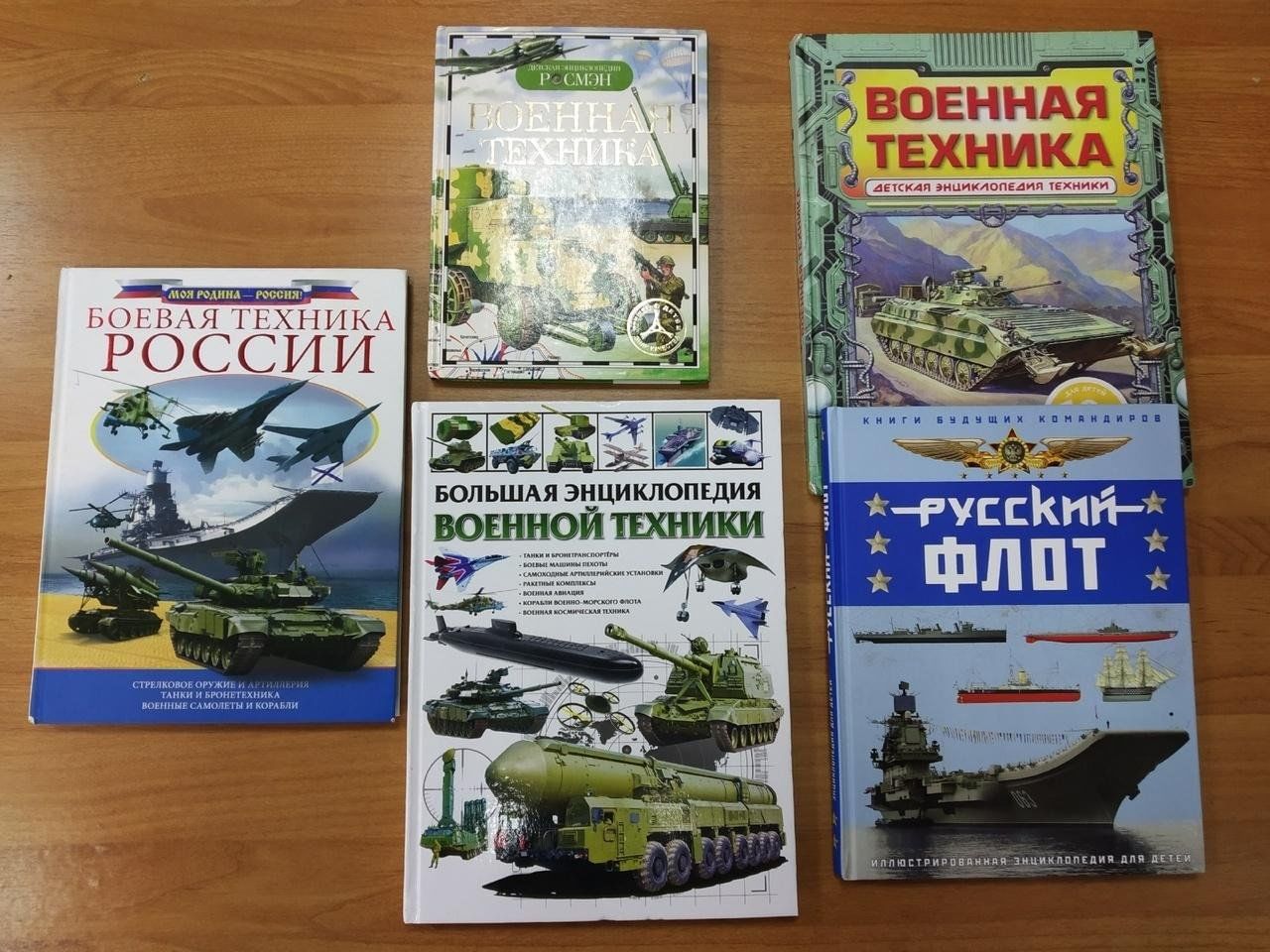 Виртуальная книжная выставка «Боевая техника России» 2023, Мышкинский район  — дата и место проведения, программа мероприятия.