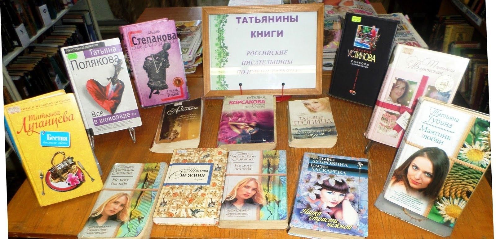 Презентация книжной выставки