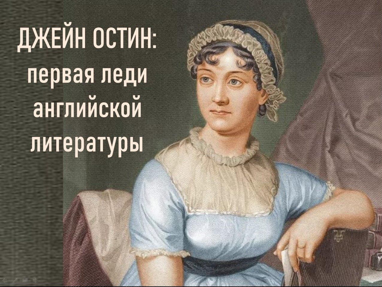 Lady на английском