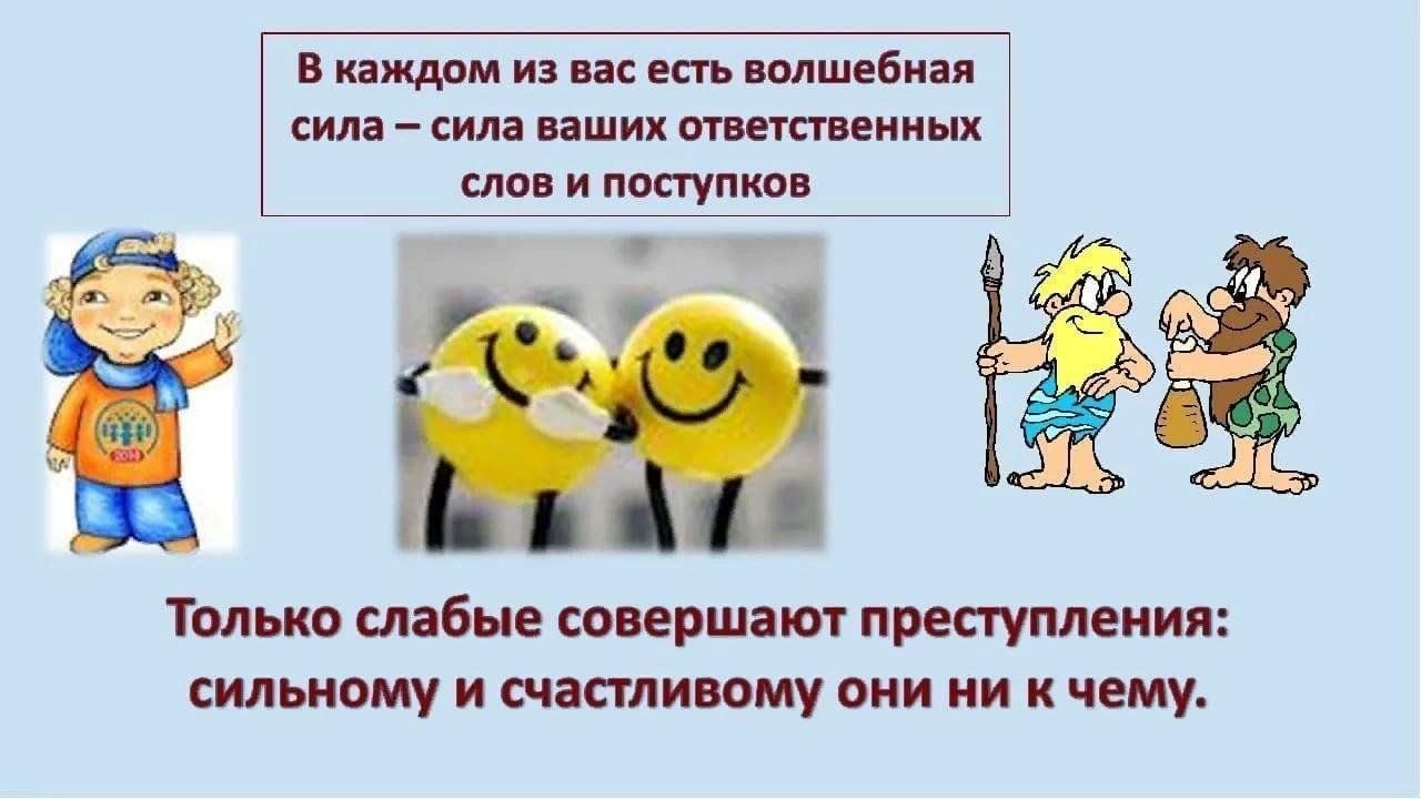 Пример из жизни про ответственность Беседа "Ответственность за проступки" 2023, Закаменский район - дата и место про