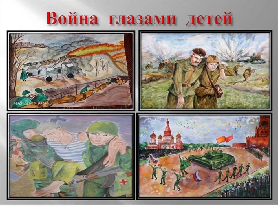 Дети войны рисунки детей