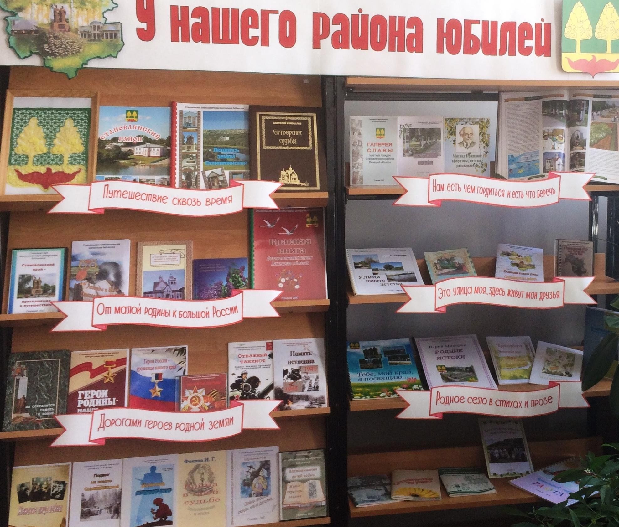 У нашего района–юбилей!» 2023, Становлянский район — дата и место  проведения, программа мероприятия.