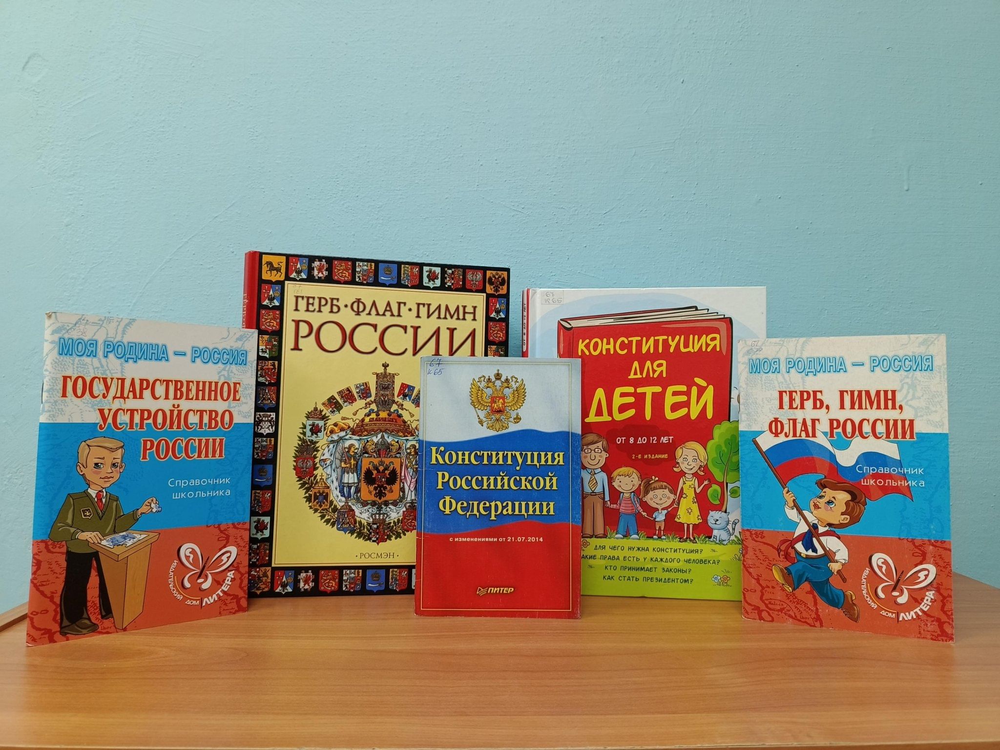 Правовой час «Я гражданин России» 2023, Красноярск — дата и место  проведения, программа мероприятия.