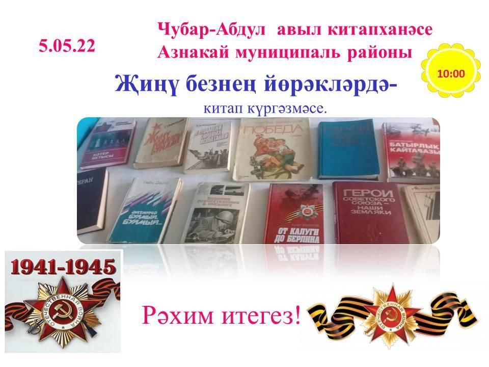 Пример из жизни на тему яраткан китап
