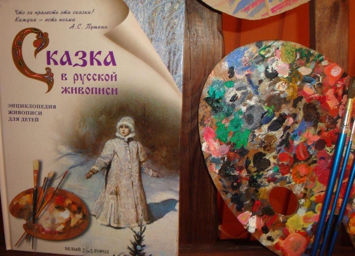 Книга картины русских художников