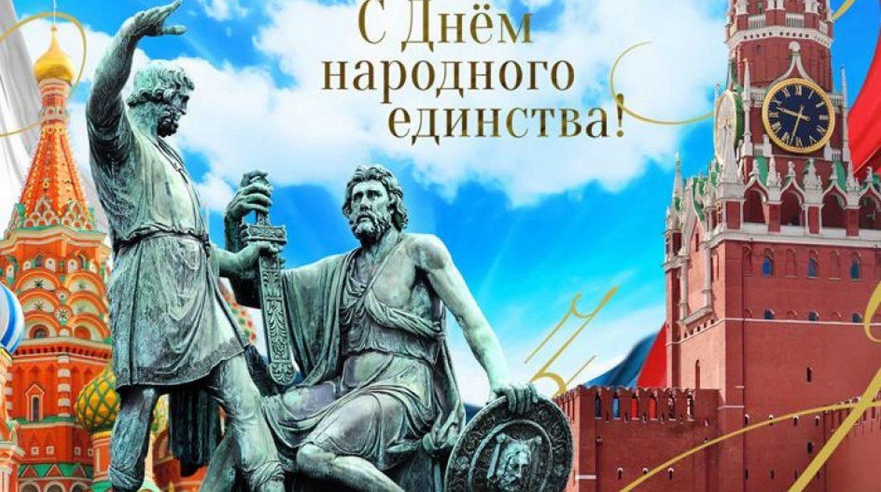 День народного единства 2024 фото В единстве наша сила" 2022, Павловский Посад - дата и место проведения, программ