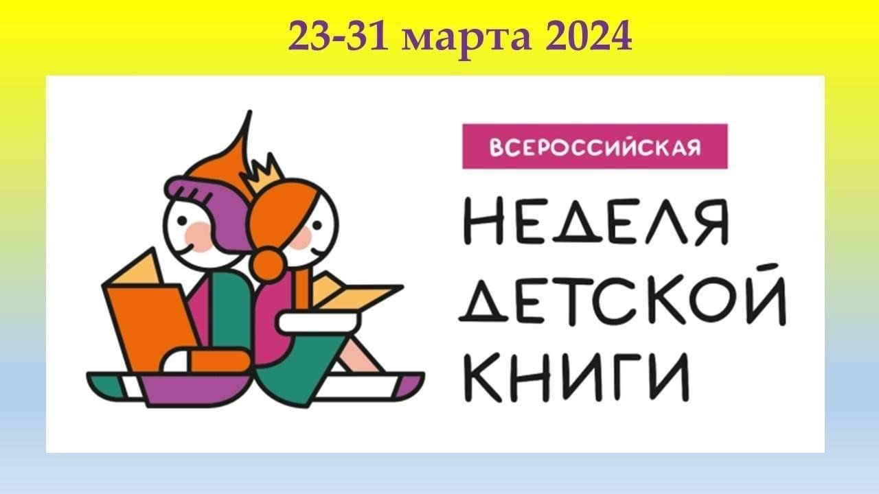 Литературная игра «Книжные гонки» 2024, Орел — дата и место проведения,  программа мероприятия.