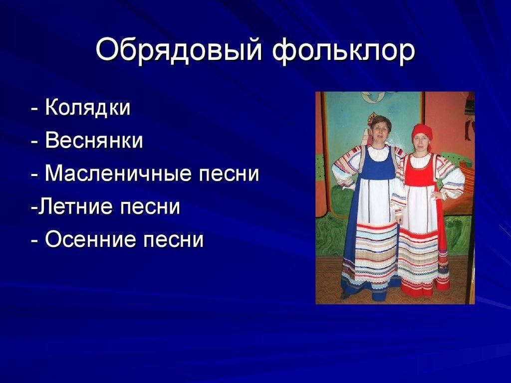 Фольклор в русских народных сказках пример Чем дальше в будущее мы входим, тем больше прошлым дорожим" 2022, Бижбулякский р