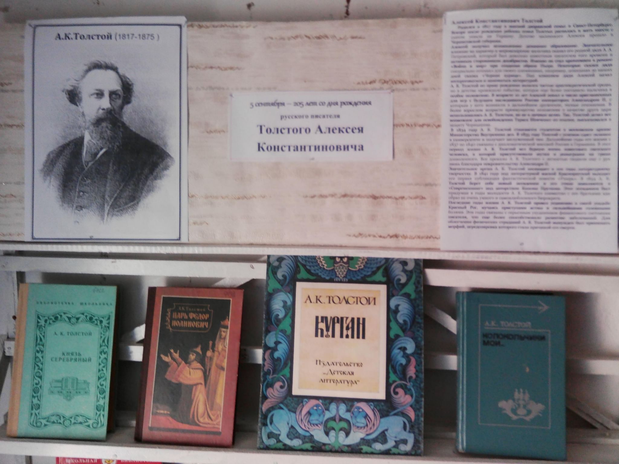 205 лет со дня рождения Толстого А.К.» 2022, Семилукский район — дата и  место проведения, программа мероприятия.