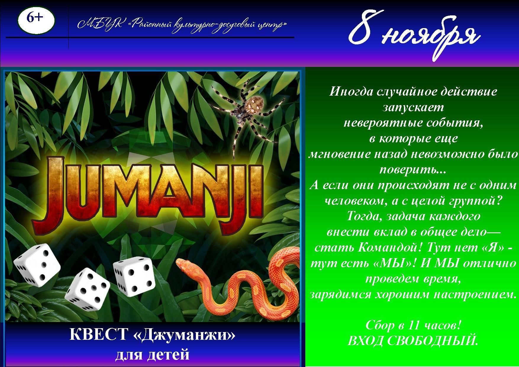кафе джуманджи тихорецк