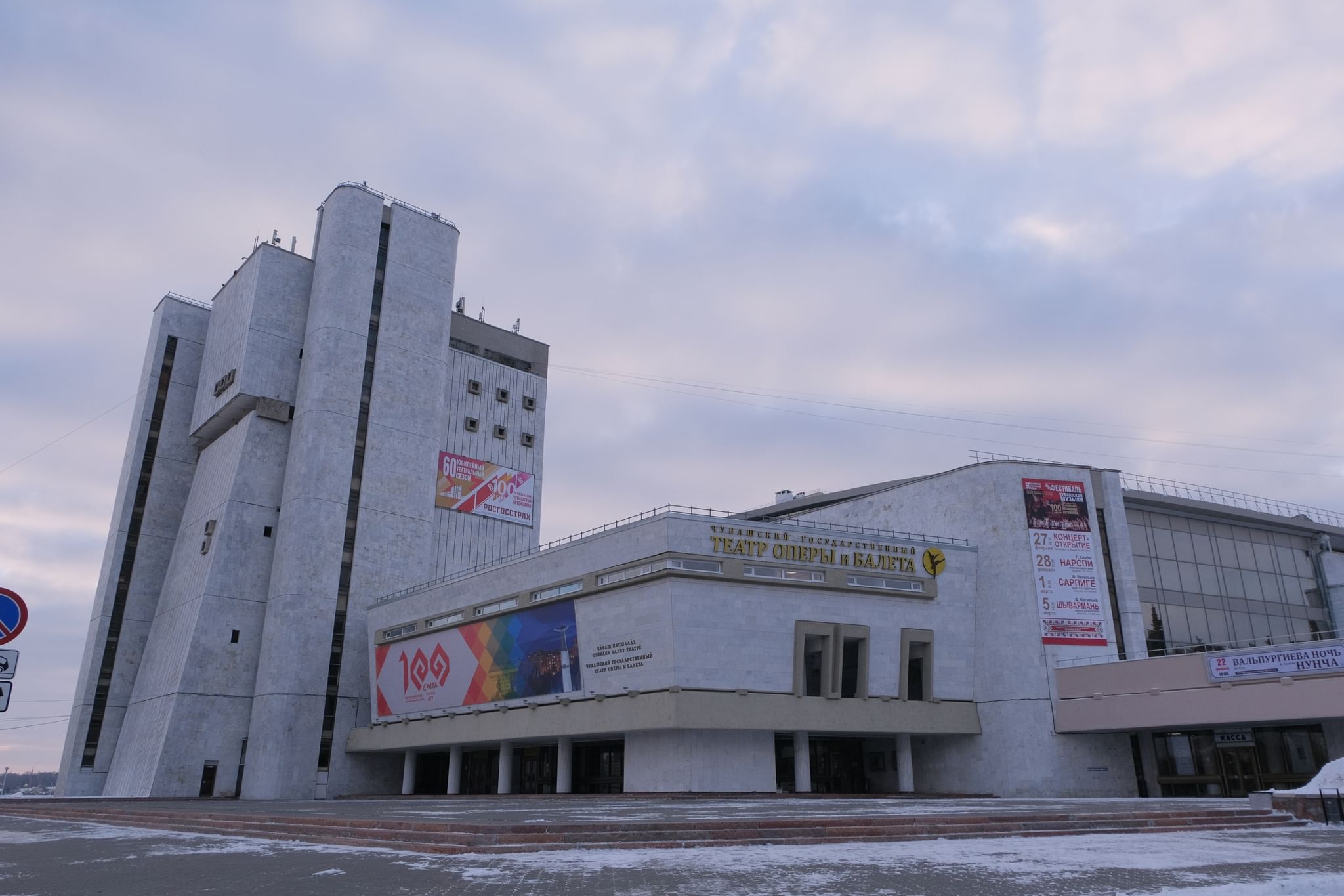 театр оперы и балета в чебоксарах