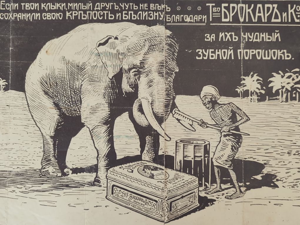 Лист рекламный товарищества «Брокар и Ко». XX век. Ейский историко-краеведческий музей имени В.В. Самсонова, Ейск, Краснодарский край