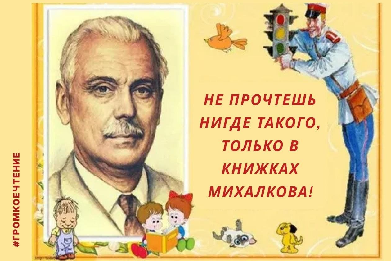 Рисунки на тему михалкова