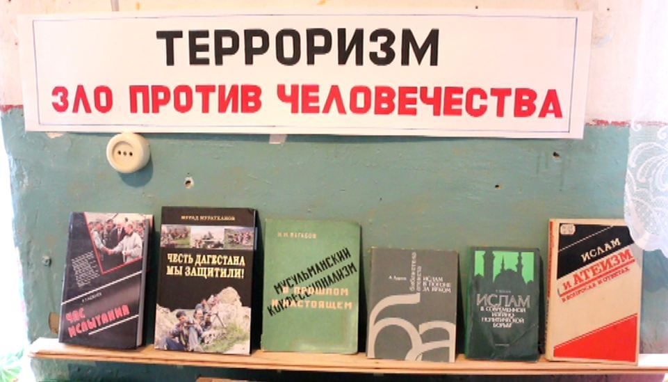 Против человечности. Терроризм зло. Терроризм зло против человечества. Беседа терроризм зло. Беседа про терроризм.