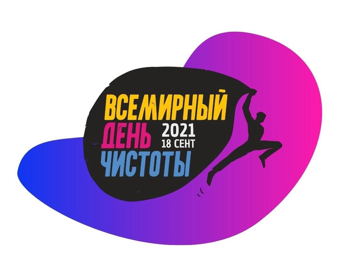 День чистоты картинки
