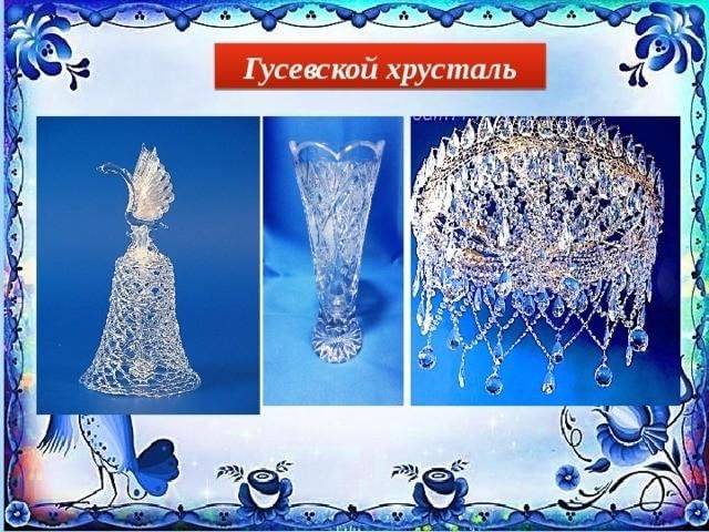 Гусевский хрусталь рисунок