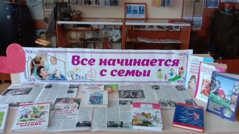 Выставка книжная год семьи 2024 в библиотеке