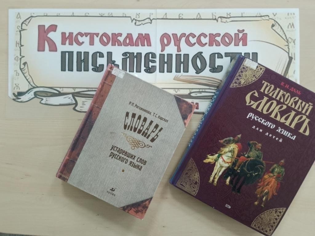 К истокам русской письменности» 2024, Томский район — дата и место  проведения, программа мероприятия.