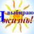 Час информации «Я выбираю жизнь»