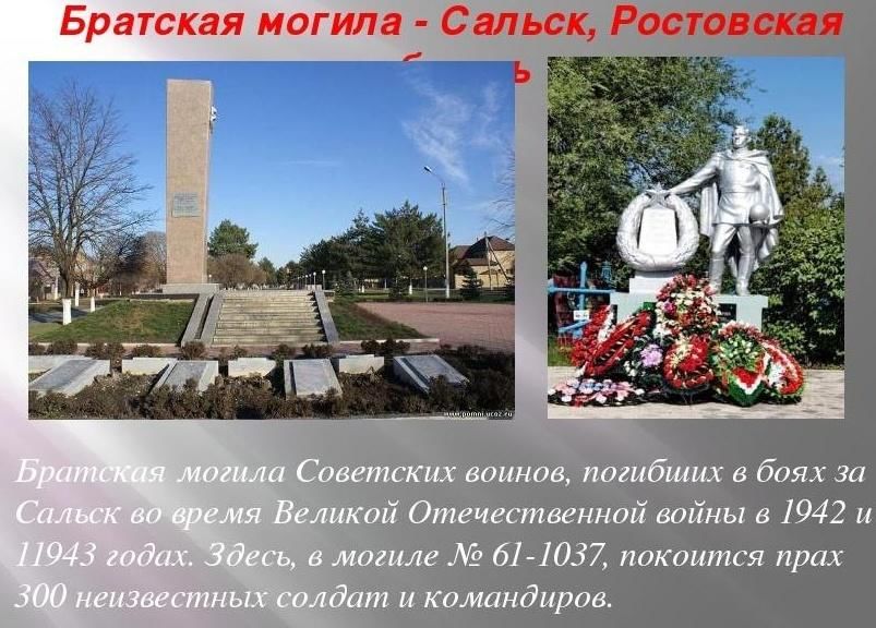 Карта г сальск ростовская область