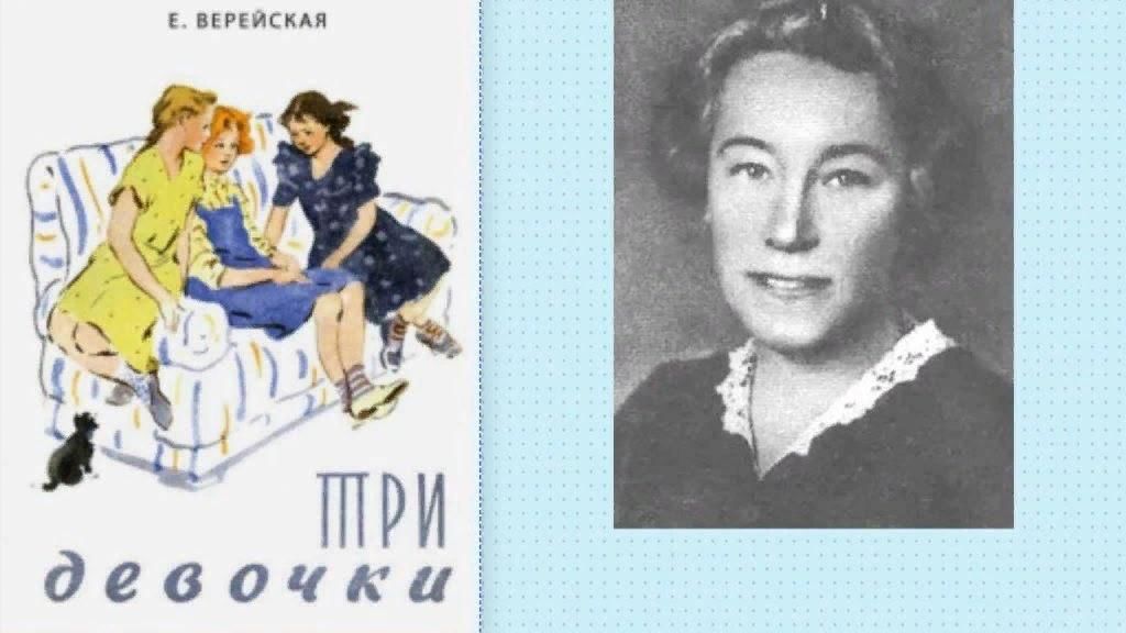 Елена верейская фото