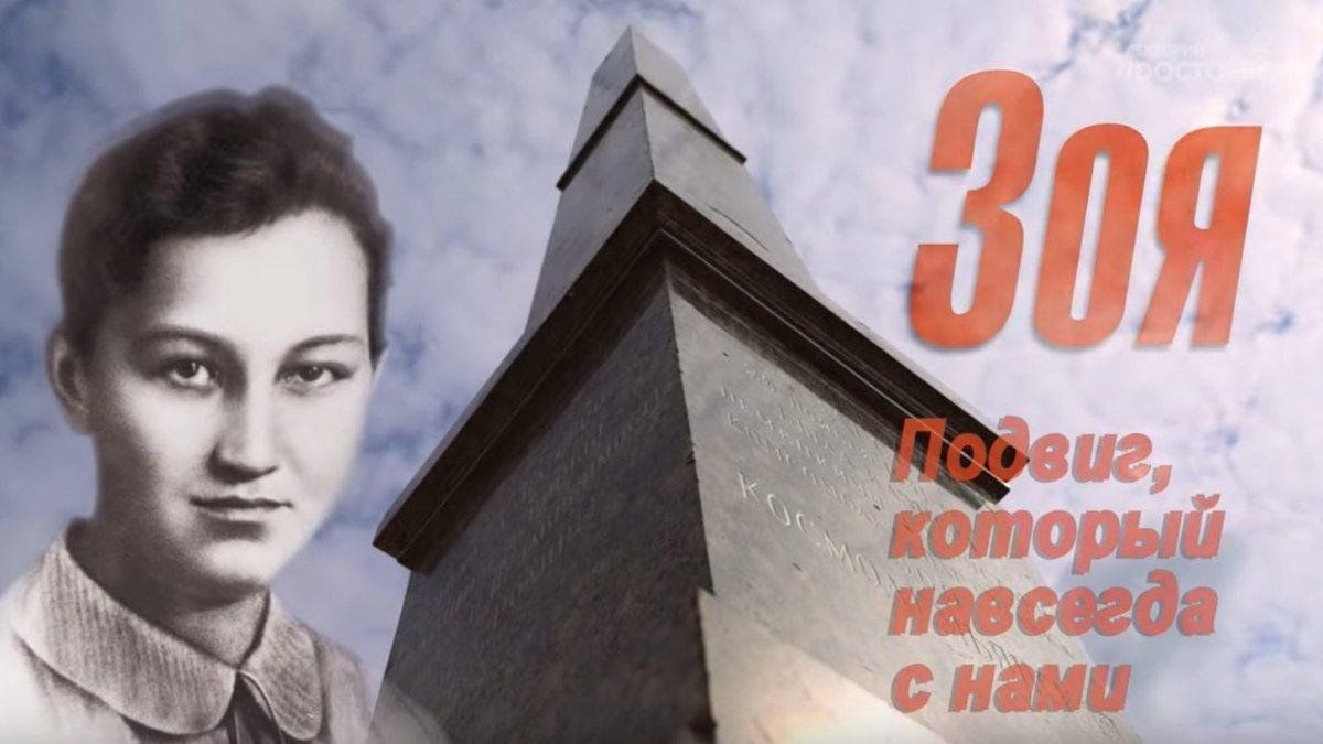Августо ул зои космодемьянской 3 фото Подвиг Зои Космодемьянской" - патриотический час 2023, Перемышльский район - дат