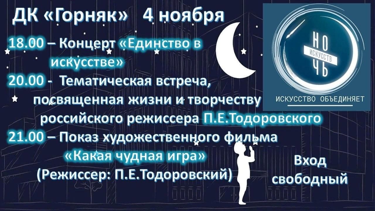 Единство в искусстве 2023, Алапаевск — дата и место проведения, программа  мероприятия.