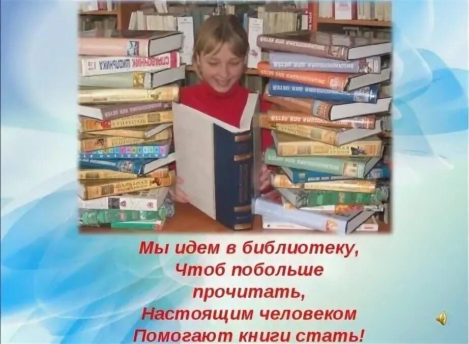 Картинки о библиотеке и книгах для детей