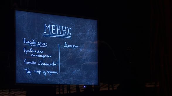 Сцена из спектакля "Подслушанное, подсмотренное, незаписанное" - 1
