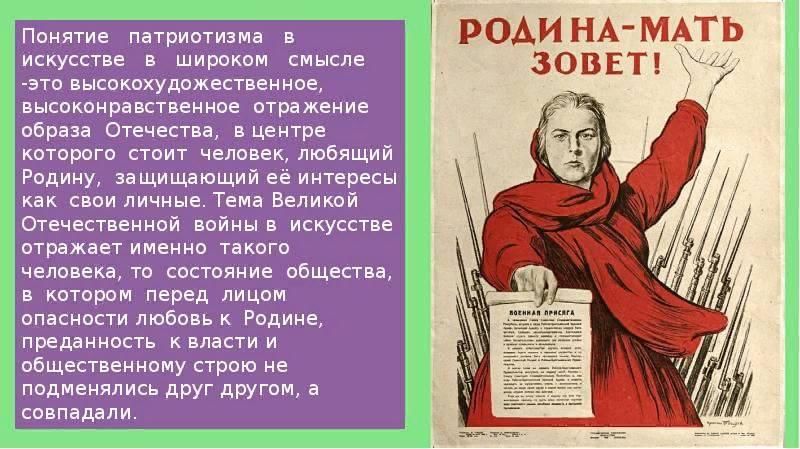 Примеры патриотизма из худ произведения и сказок