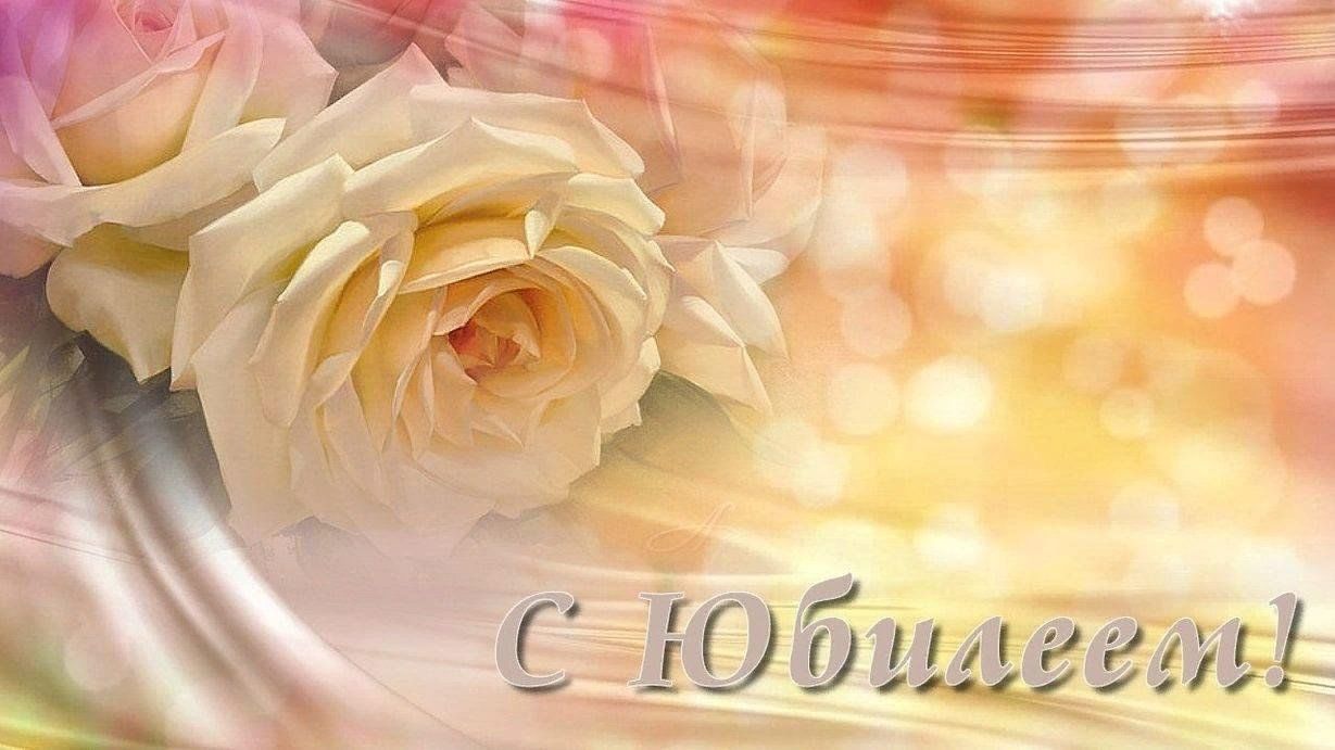 Фото открытка с юбилеем женщине красивые Приглашаем на Юбилейный вечер! 2023, Екатеринбург - дата и место проведения, про