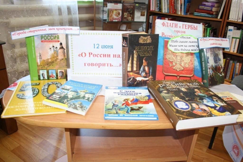 Книжная выставка россия