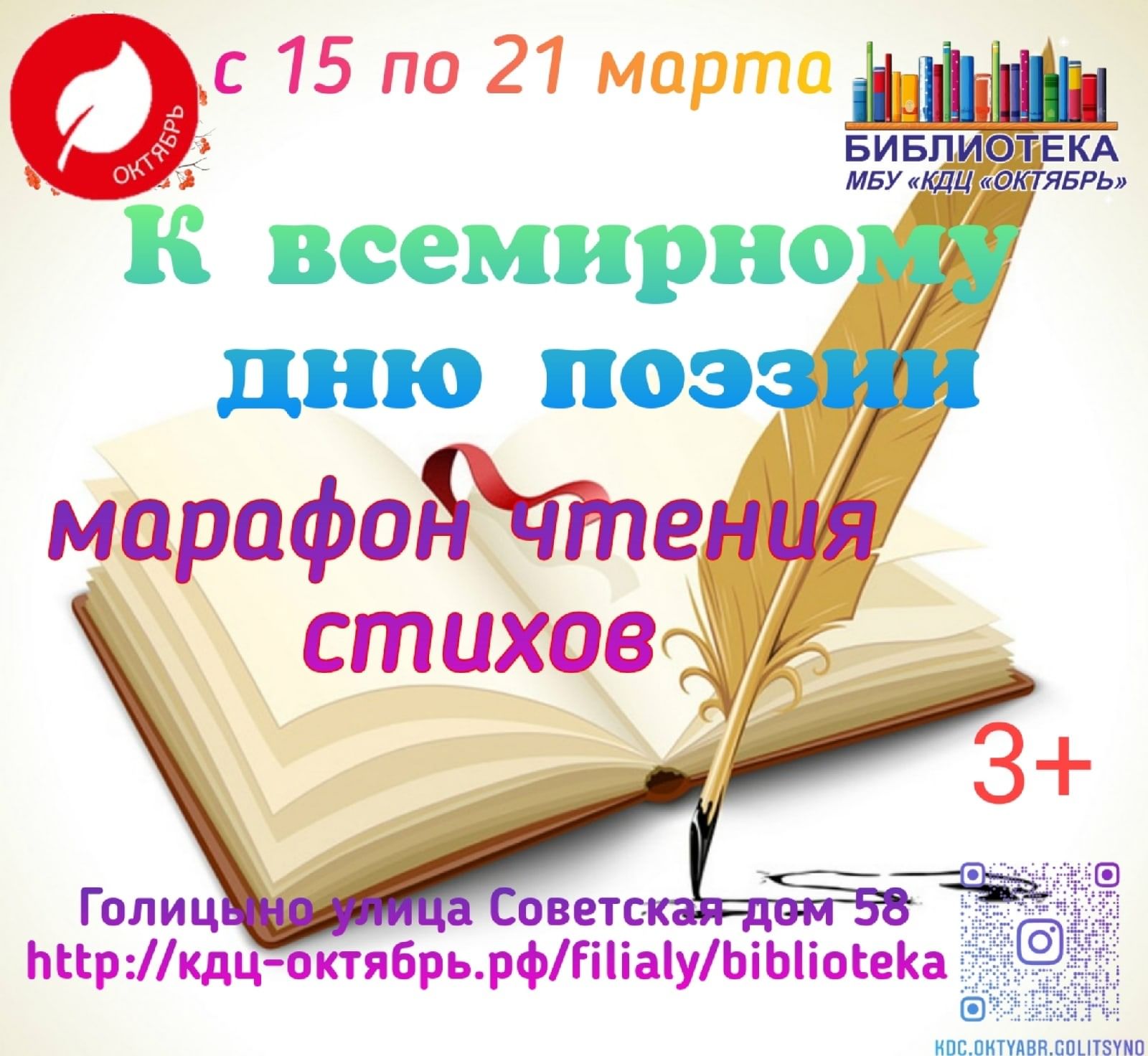 21 Марта Всемирный день поэзии картинки девушка идущая по клавишам