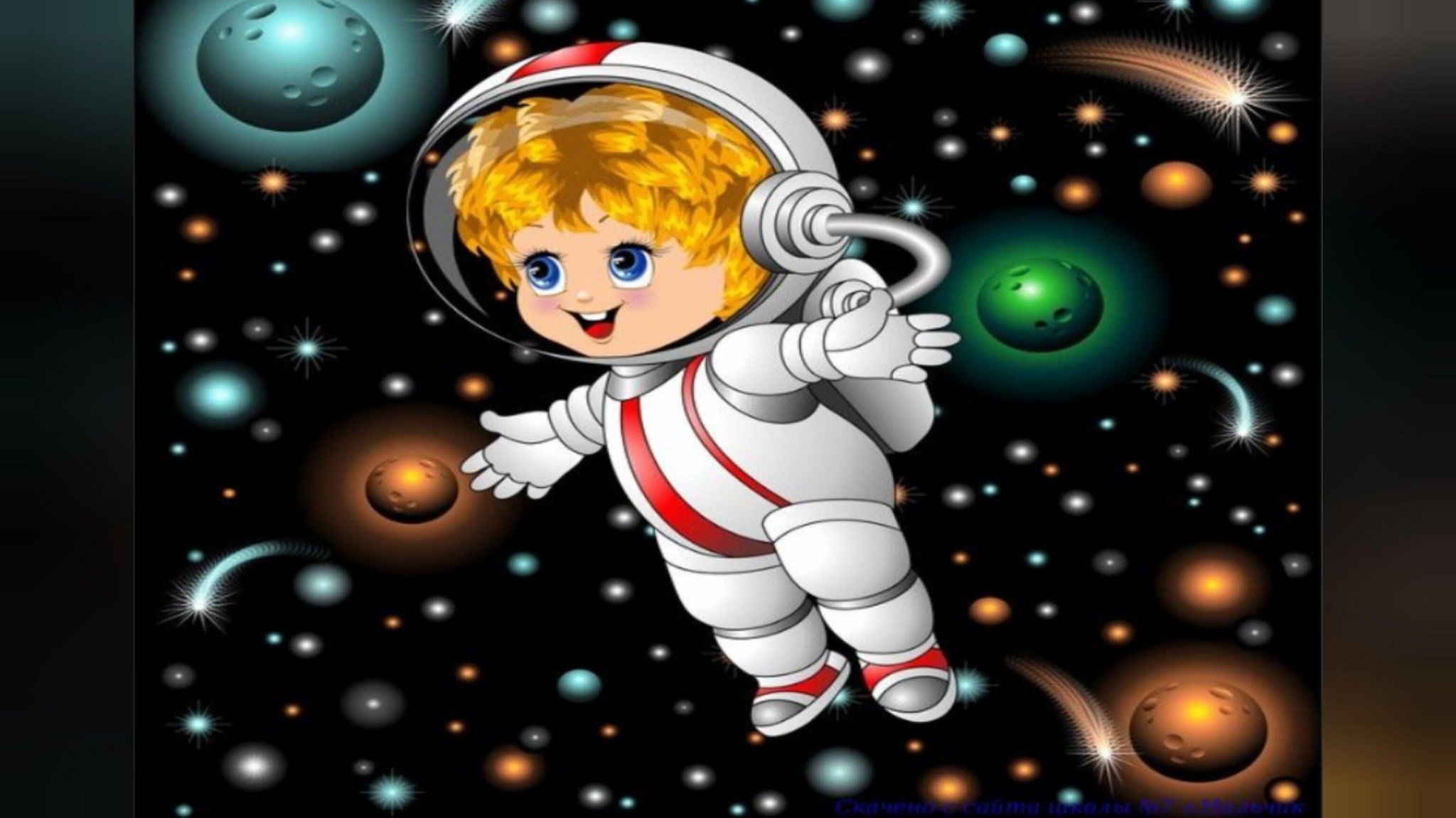Детская картинка космос