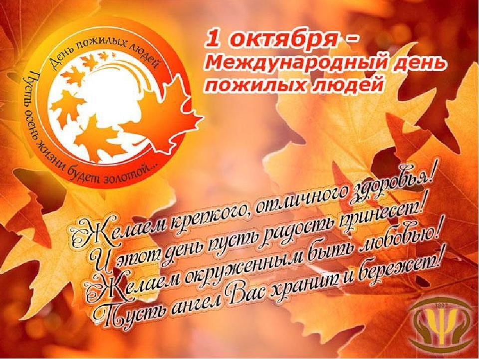 1 октября картинки красивые с пожеланиями Пусть осень жизни будет золотой" 2021, Таловский район - дата и место проведения