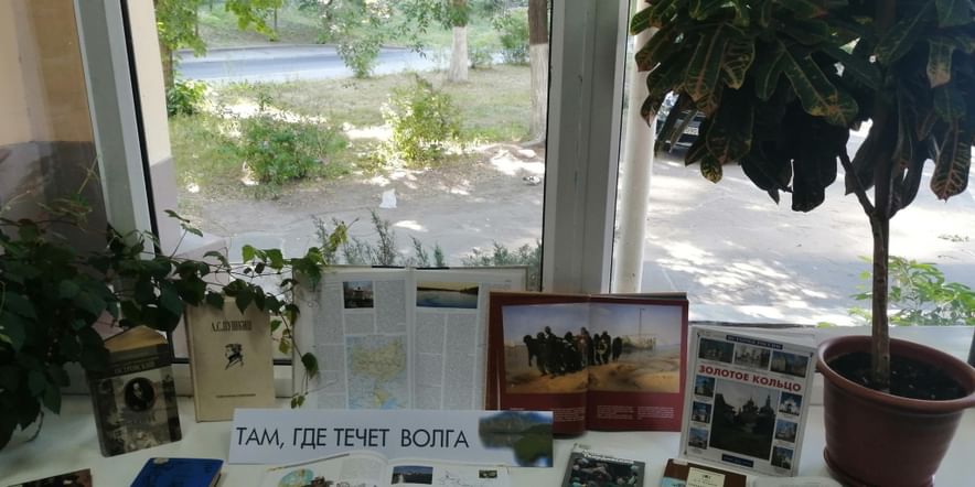 Основное изображение для события «Там, где течёт Волга»