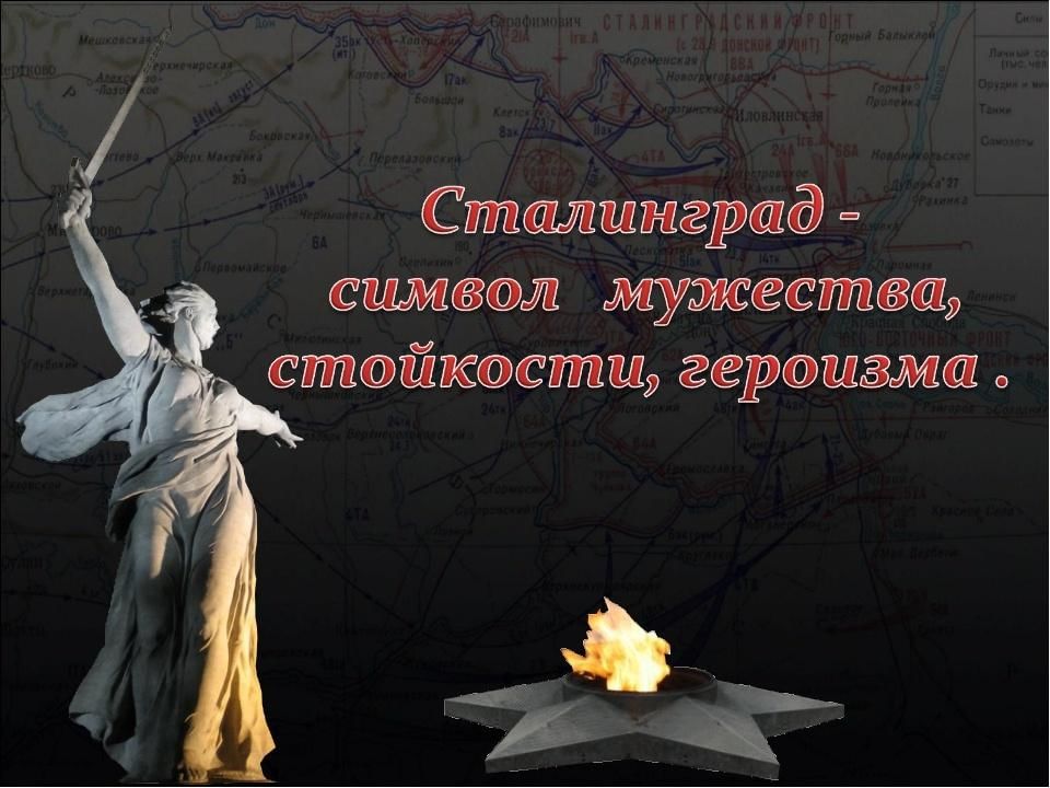 Урок мужества к дню победы с презентацией