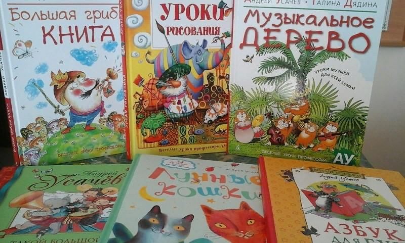 Большая книга детства. Сказки Андрея Усачева. Андрей Усачев книги коллаж. Новые книги Андрея усачёва для детей. Коллекция сказок Андрея Усачева.