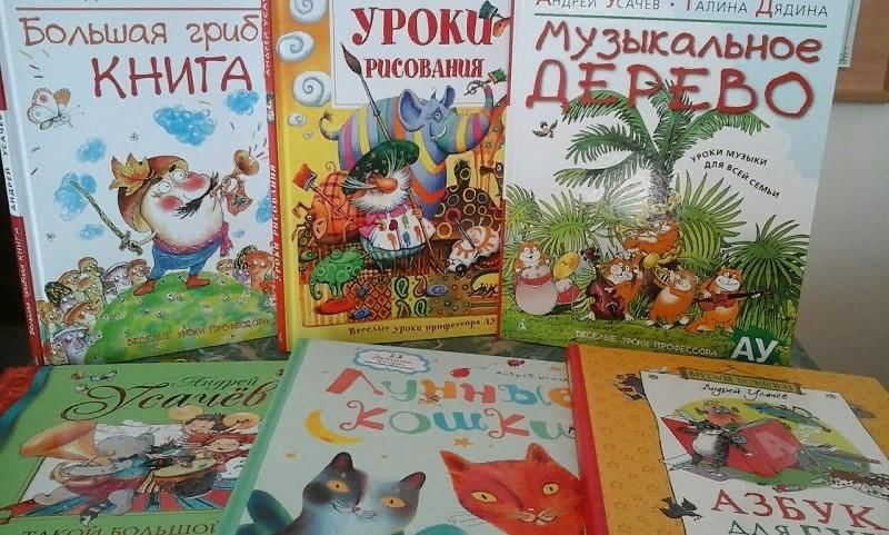 Список книг усачева. Сказки Андрея Усачева. Андрей Усачев книги коллаж. Новые книги Андрея усачёва для детей. Коллекция сказок Андрея Усачева.