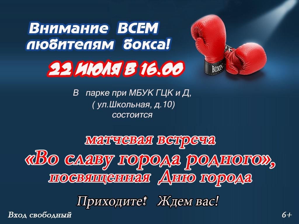 Расписание красное лебедянь